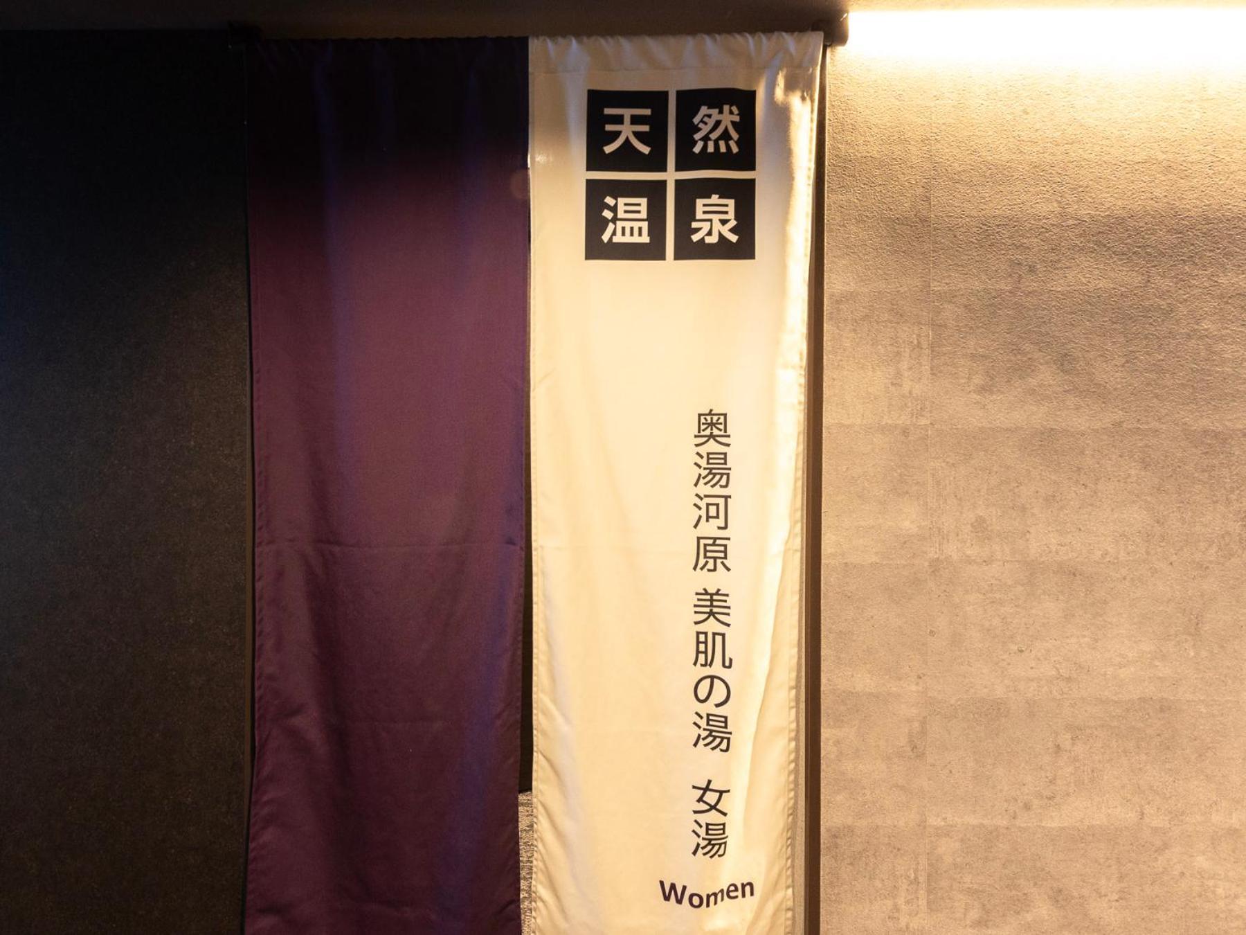 Super Hotel Ikebukuro West Natural Hot Spring Tokio Buitenkant foto